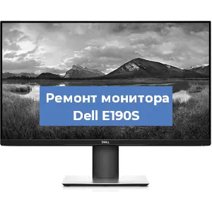 Замена экрана на мониторе Dell E190S в Самаре